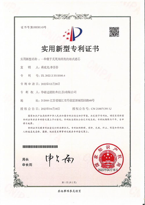 一种便于无死角清洗的烛式滤芯