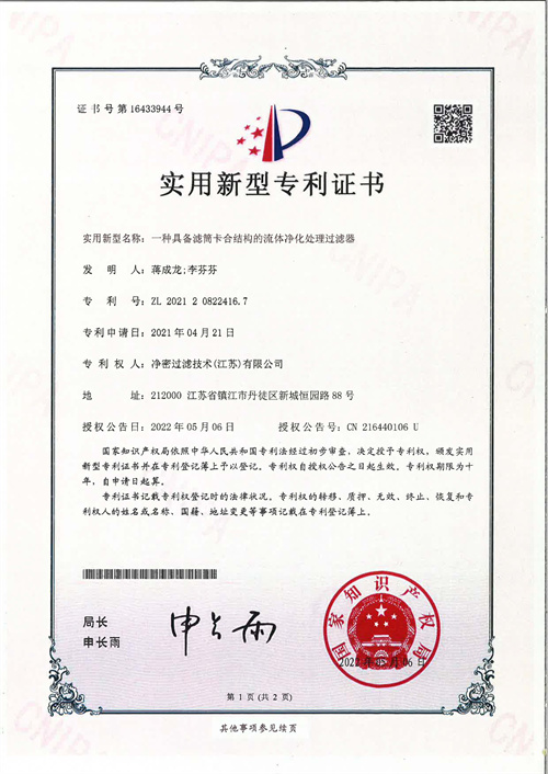 一种具备滤筒卡合结构的流体净化处理过滤器