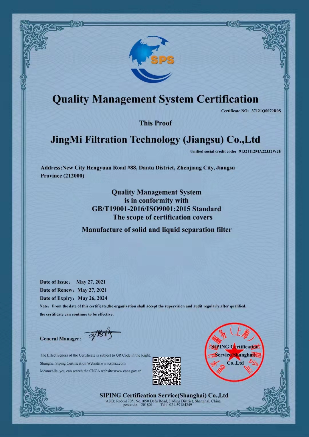 质量管理体系认证证书EN.jpg