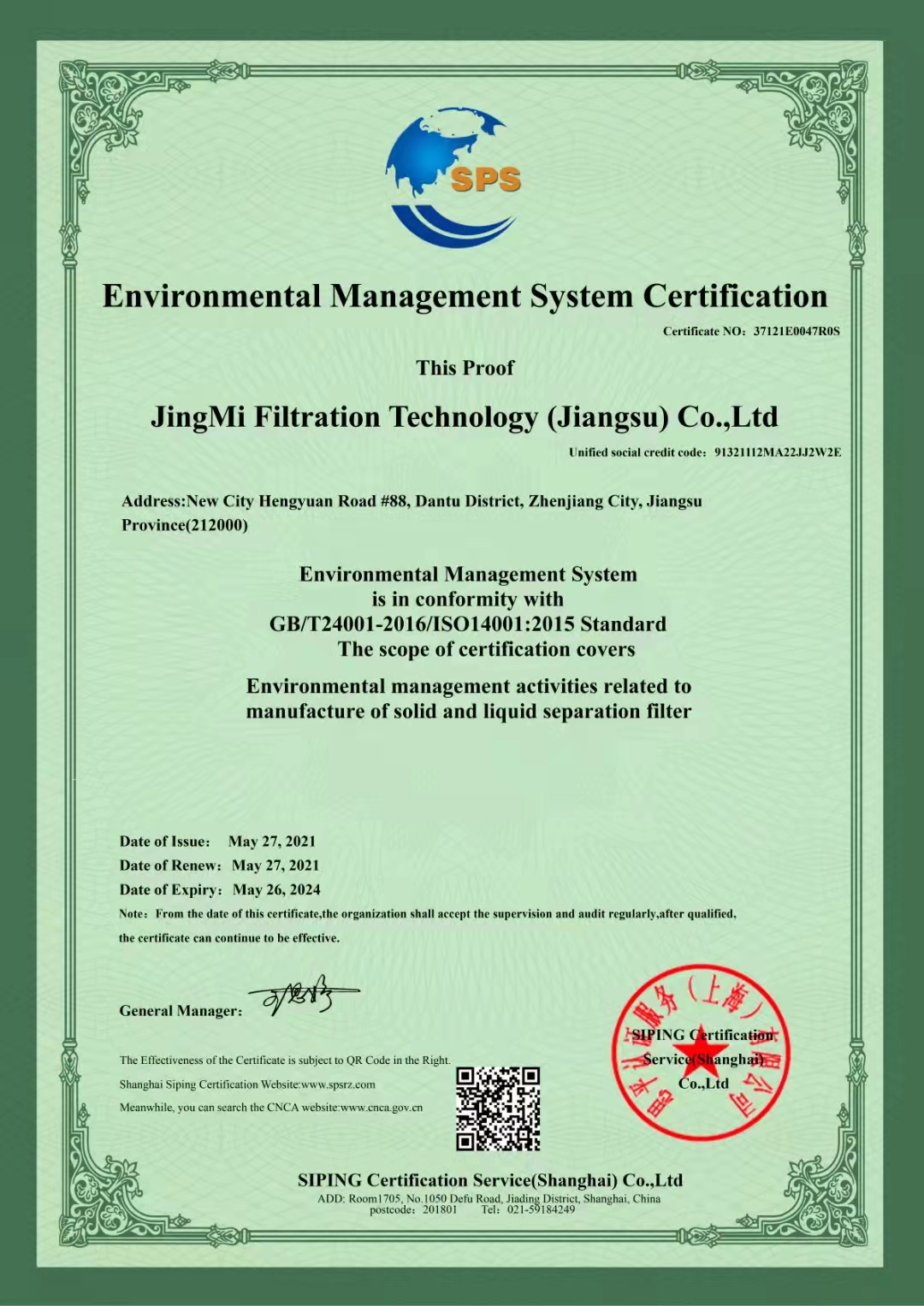 环境管理体系认证证书-EN.jpg