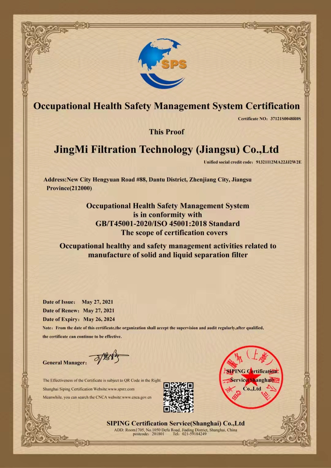 职业健康安全管理体系认证证书EN.jpg